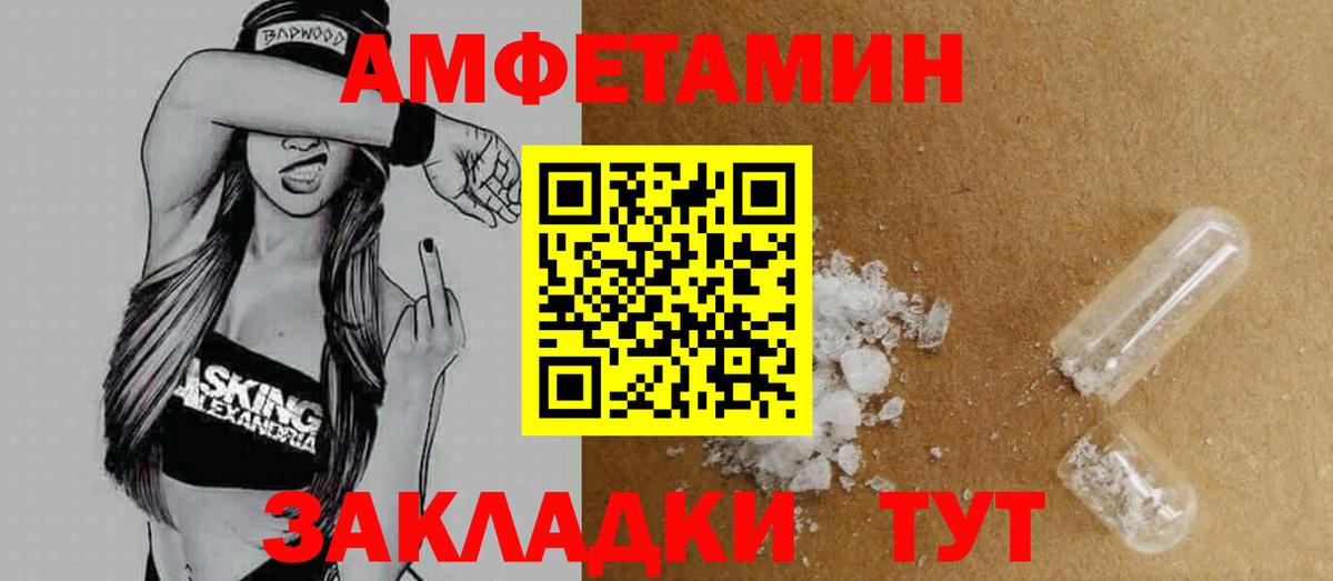 Ульяновск  АМФЕТАМИН  Вход с VPN  АМФЕТАМИН Розовый 