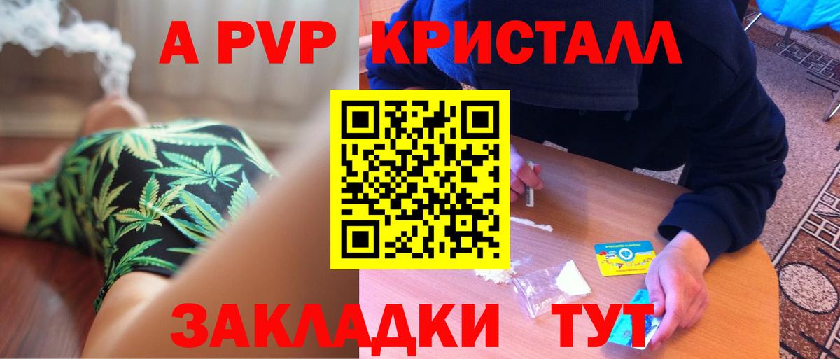 Alpha PVP крисы CK  Вход с VPN  Ульяновск  Альфа ПВП СК КРИС  APVP крисы CK 