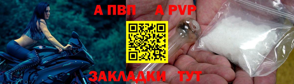 А ПВП мука Ульяновск