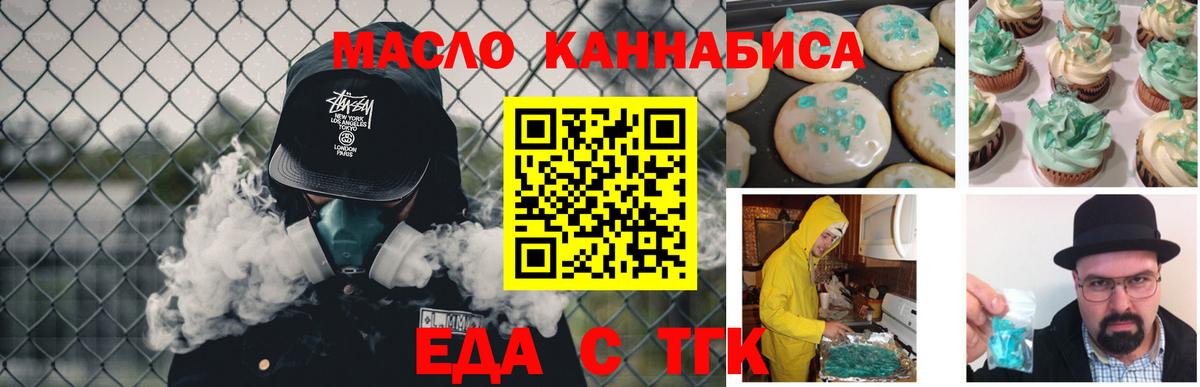 Ульяновск  Canna-Cookies марихуана  Вход с VPN 