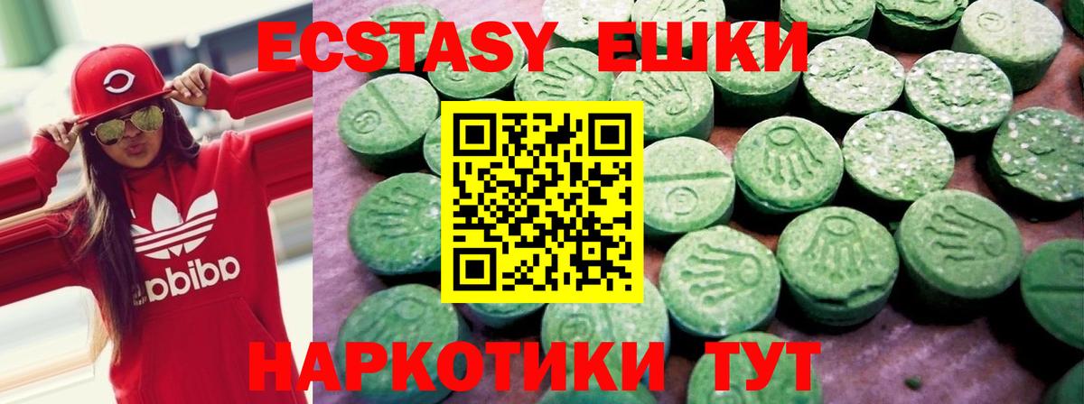 ЭКСТАЗИ Cube  Вход с VPN  Ульяновск  ЭКСТАЗИ  Ecstasy 280 MDMA 