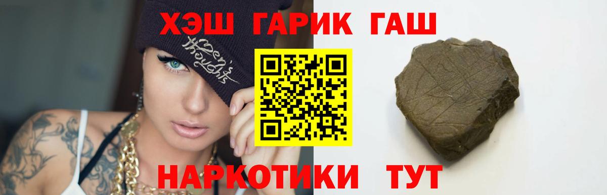 ГАШИШ хэш Ульяновск