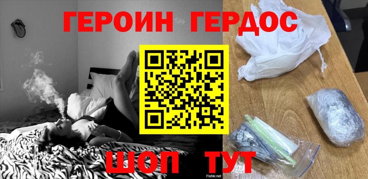 ГЕРОИН афганец  Вход с VPN  Ульяновск 