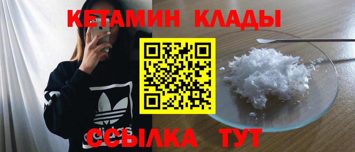 Ульяновск  сайты даркнета наркотические препараты  Вход с VPN  КЕТАМИН ketamine 