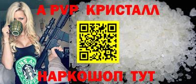 а пвп мука Наро-Фоминск