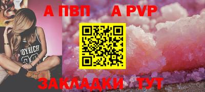 apvp Нальчик