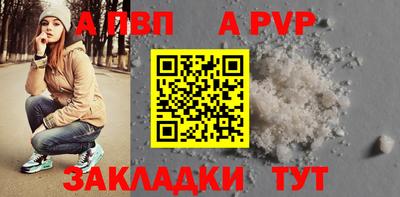 apvp Нальчик