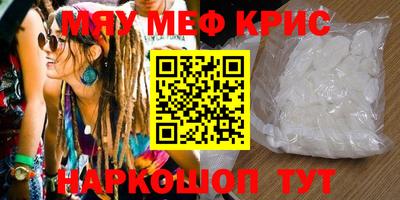 MESCALINE Можайск
