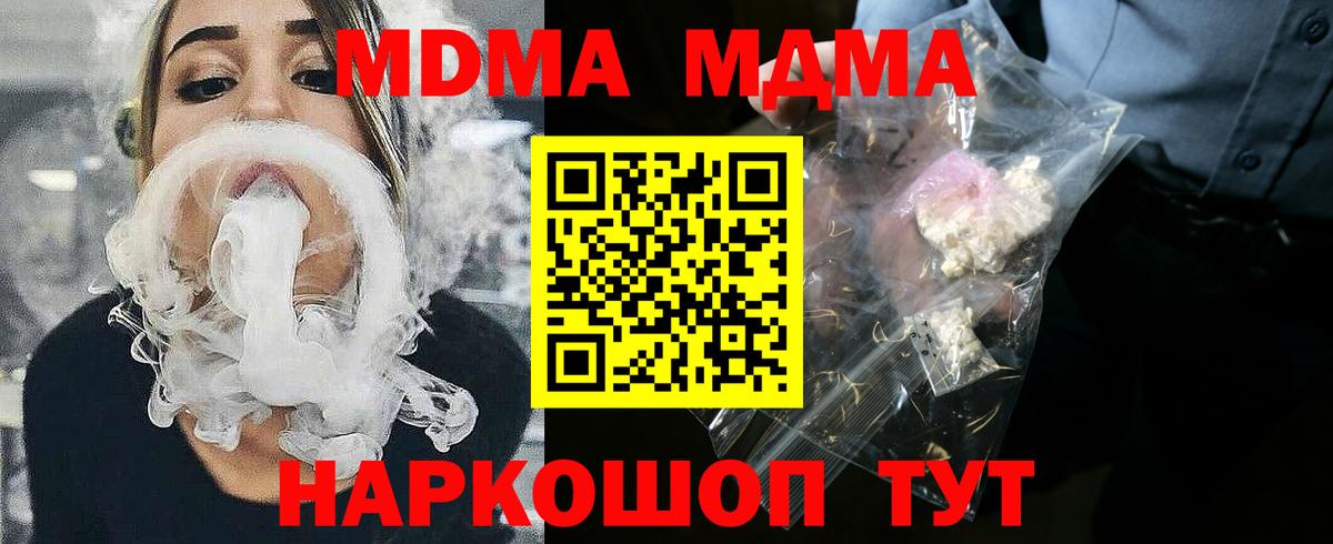 Ульяновск  MDMA молли  Вход с VPN 