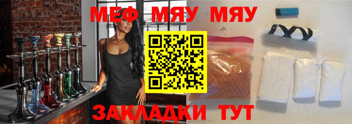 Меф мука Ульяновск