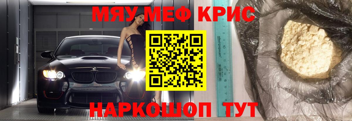 Ульяновск  Мефедрон мука  МЯУ-МЯУ мука  МЕФ  Вход с VPN 