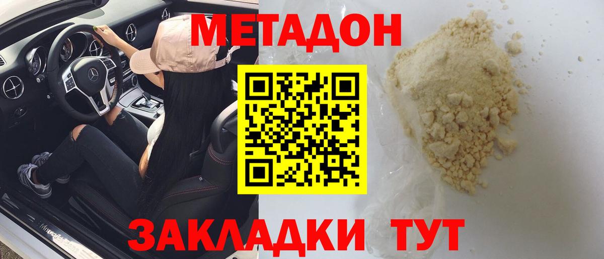 Метадон кристалл  Вход с VPN    рабочий сайт  МЕТАДОН кристалл  shop официальный сайт  Ульяновск 