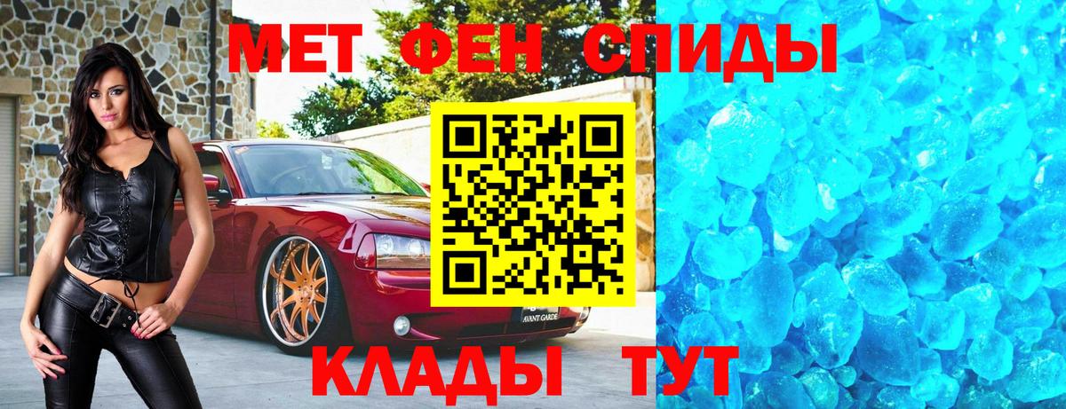 Метамфетамин Methamphetamine Ульяновск