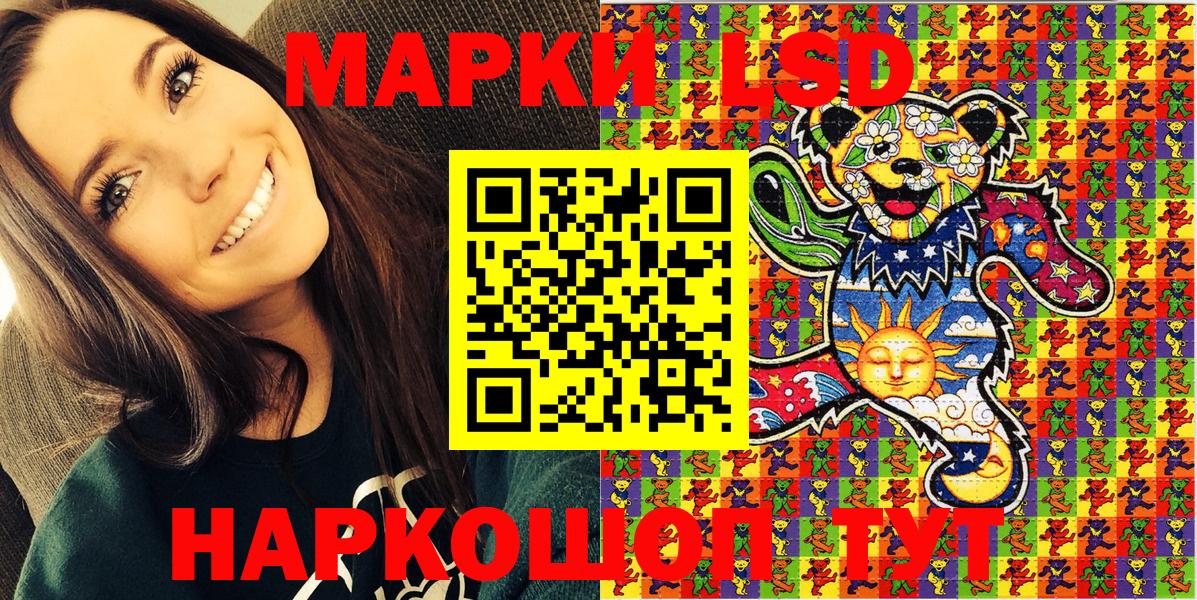 Наркотические марки 1,8мг  Марки 25I-NBOMe  Ульяновск  Вход с VPN 