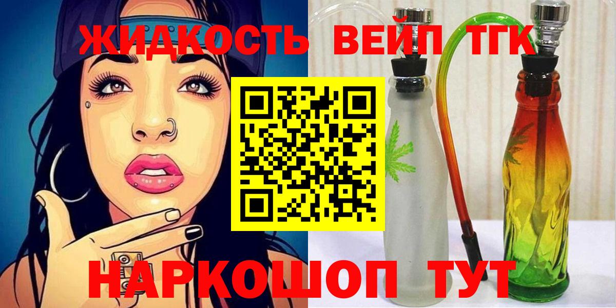 Дистиллят ТГК концентрат  Вход с VPN  закладки  Дистиллят ТГК гашишное масло  Ульяновск 