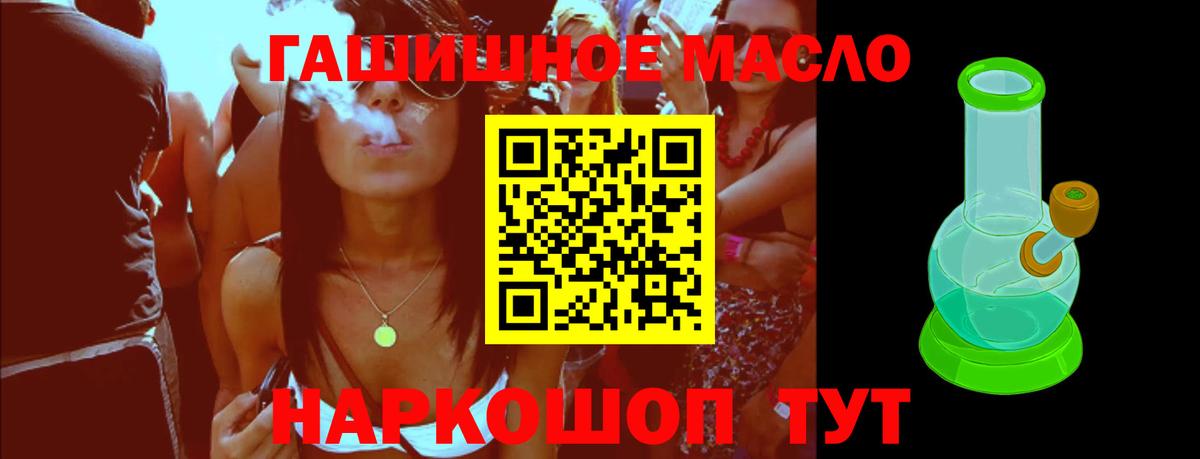 Дистиллят ТГК THC oil Ульяновск